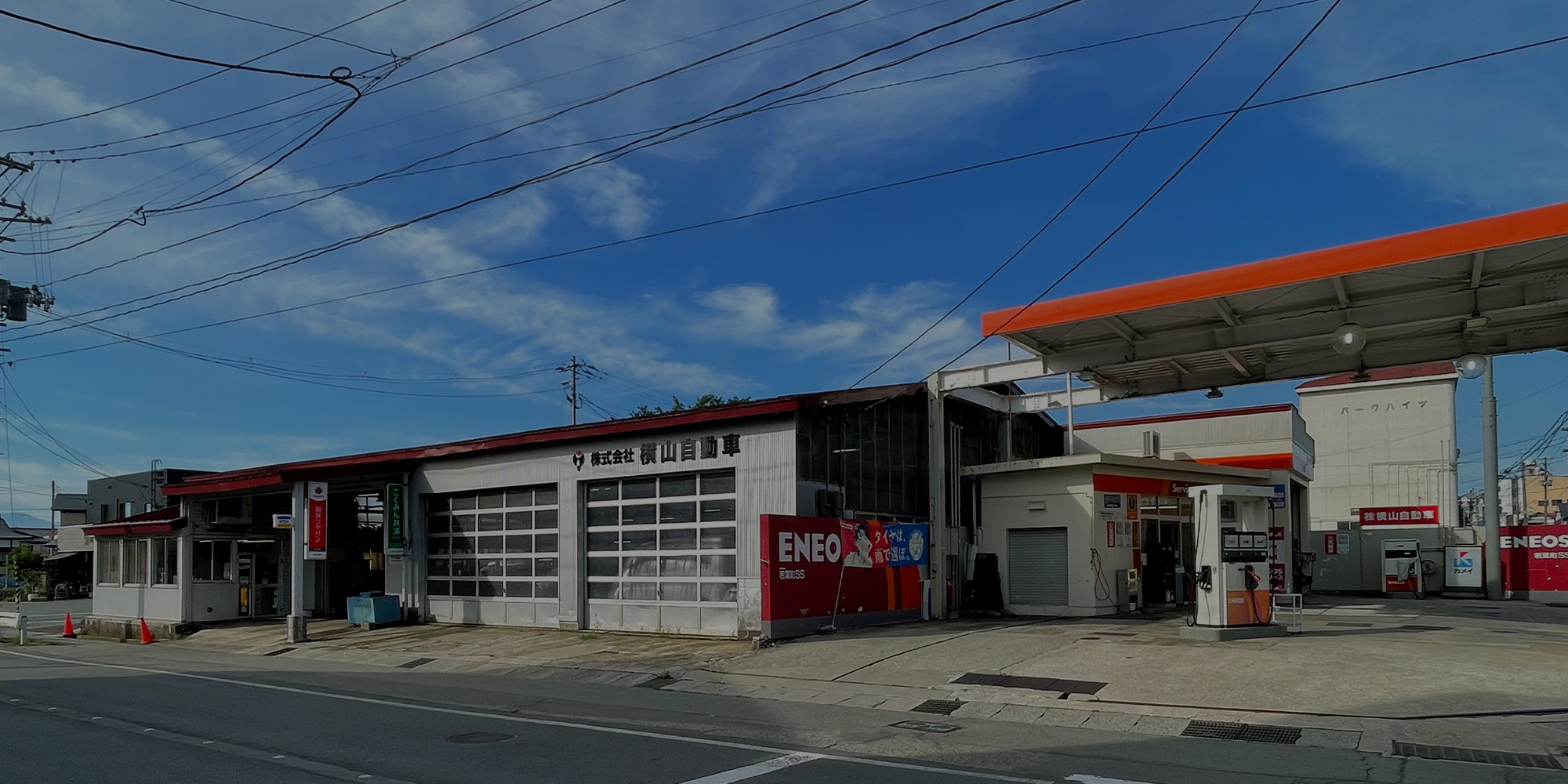 株式会社横山自動車